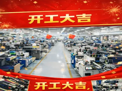 “线”启新程，连接未来！东莞市启洧电子今日全面开工